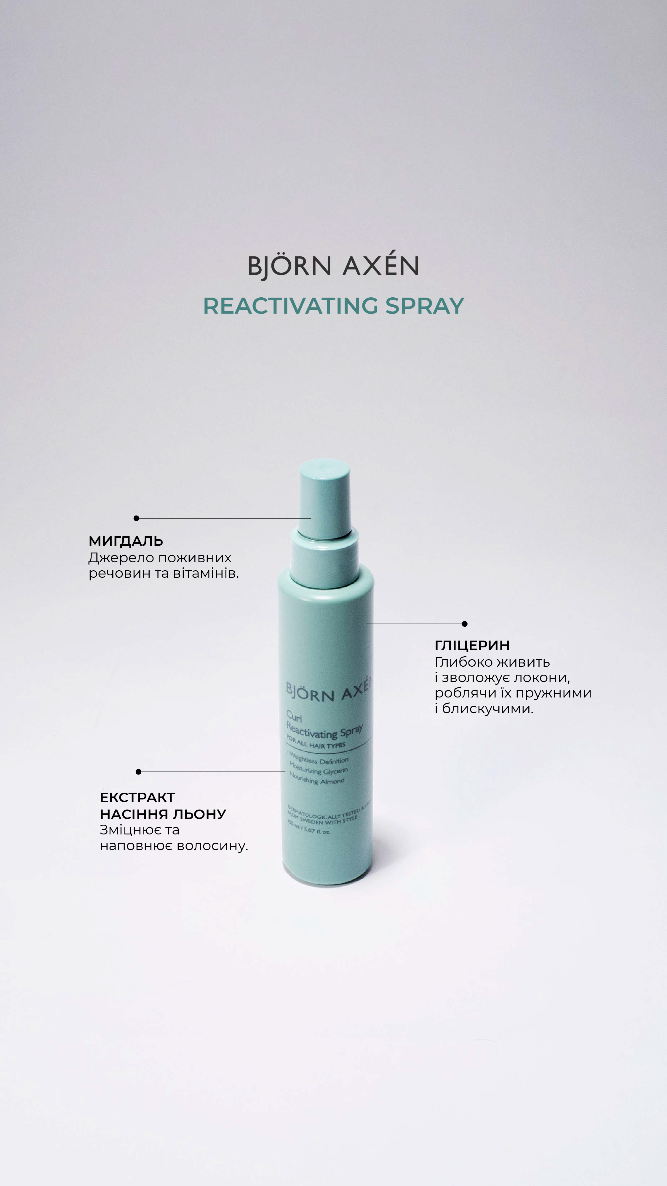 Спрей для рефрешу кучерів Björn Axén Curl Reactivating Spray